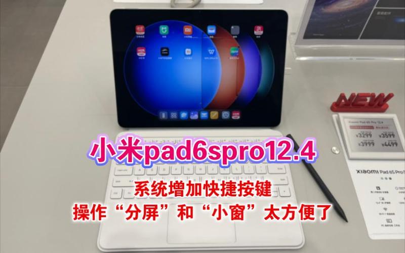 小米电脑分屏功能怎么用截图