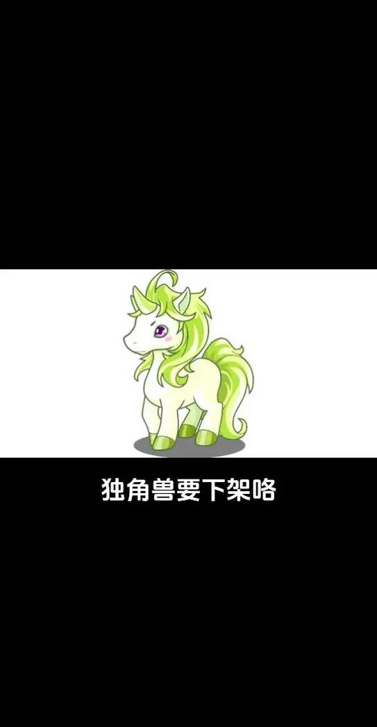 洛克王国独角马的名字