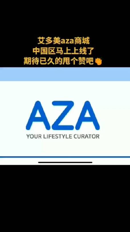 艾多美购物截图
