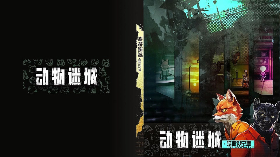 小黄蜂游戏逃脱监狱缩略图