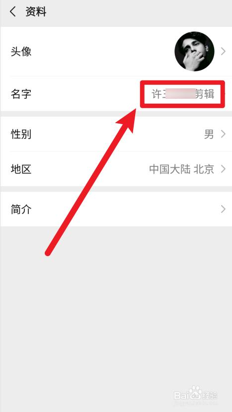 视频名字怎么改