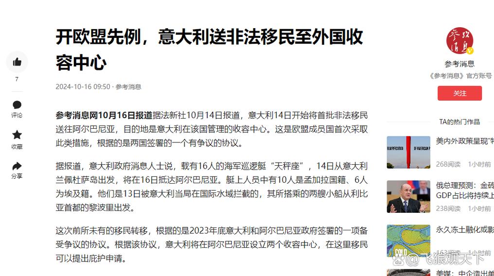 意大利移民条件最新政策截图