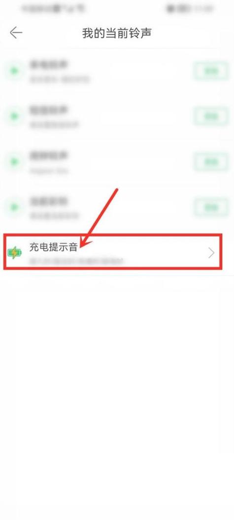 小米充电提示音关闭miui11