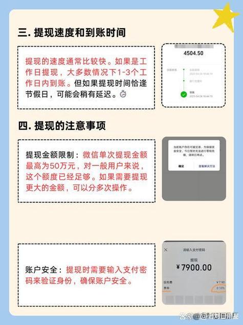 微信零钱转银行卡收费吗多少钱游戏截图
