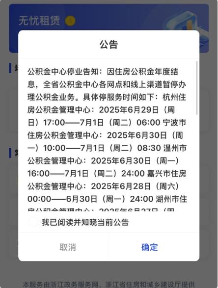 公积金自动还款余额不足怎么办