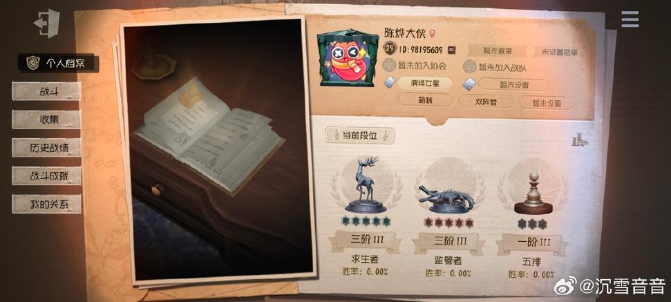 第五人格模仿者身份挂安装包