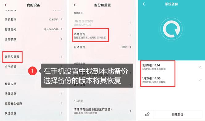 小米手机怎样恢复短信内容