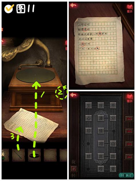 纸嫁衣2下载手游