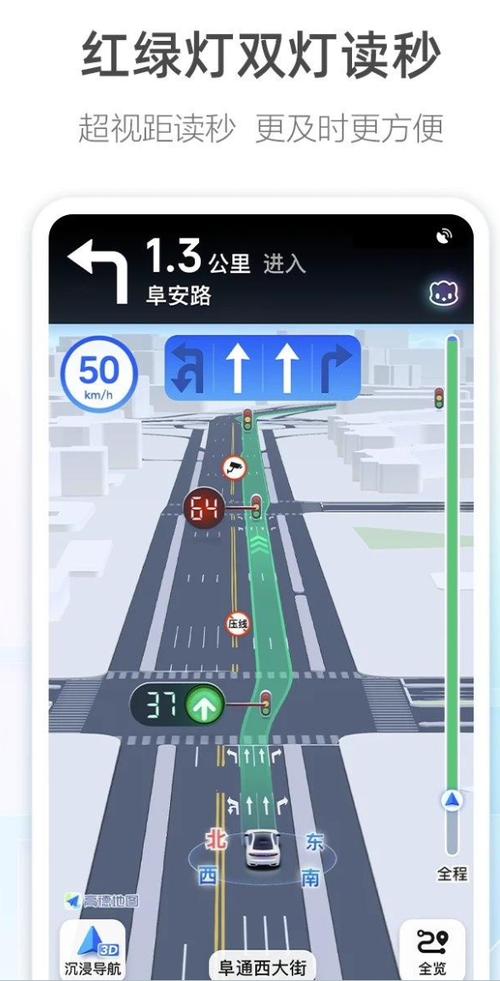 离线高德地图导航最新版手机