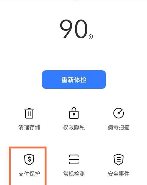 真我手机管家