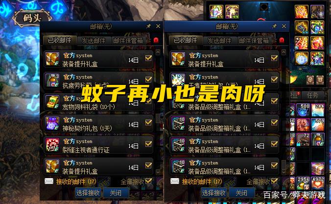 dnf每月领黑钻