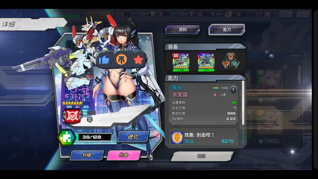SF女性斗士下载