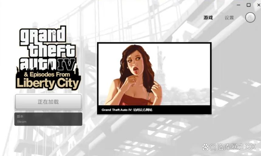 steamgta4中文补丁