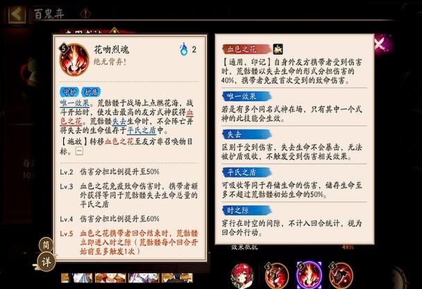 ssr荒骷髅技能介绍