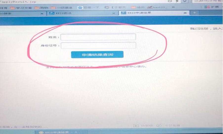 湖南省eeid湘教云用户登录