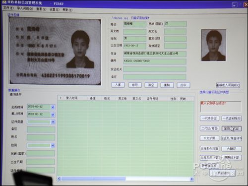 网吧身份证办理规定缩略图
