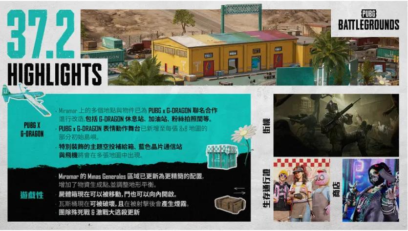 更新pubg最新版本游戏截图