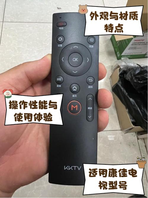 康佳电视遥控