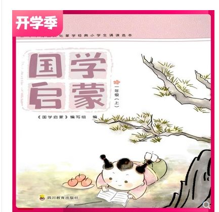 国学启蒙书籍推荐2023截图