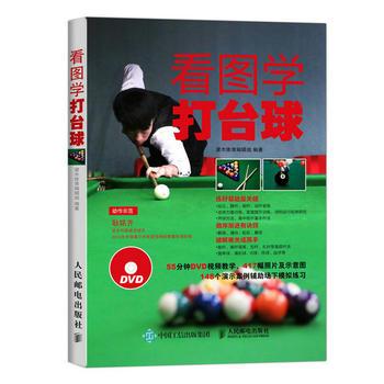 学打台球视频教程全集