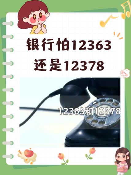 12305投诉官网