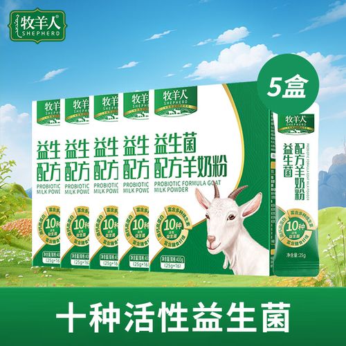 牧羊人之心合成配方