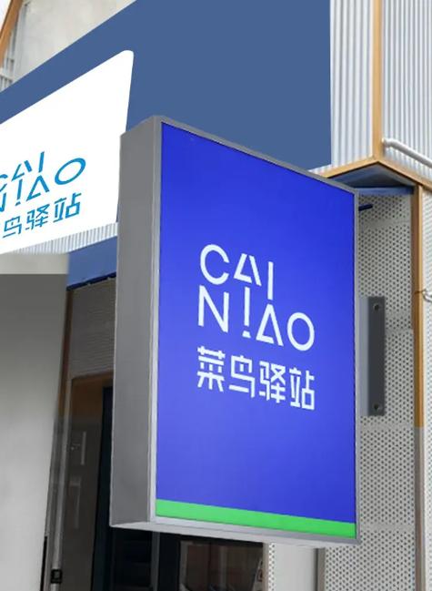 驿站签收了还能拒收吗游戏截图