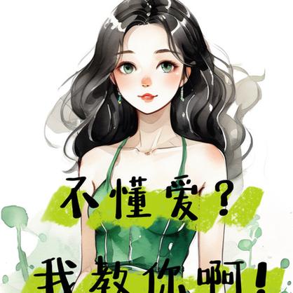 快穿走人设却被强制爱主受截图