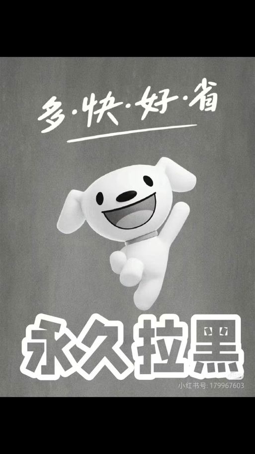 京东入会的店铺怎么取消