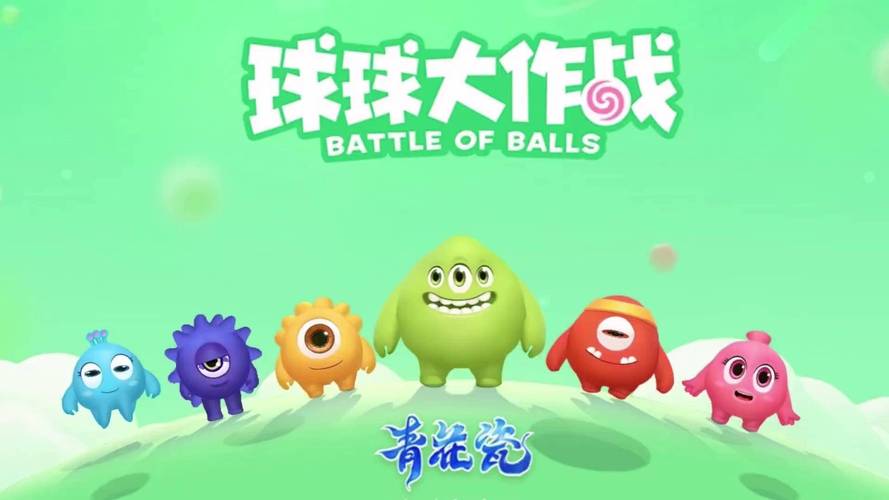 球球大作战客服申诉游戏截图