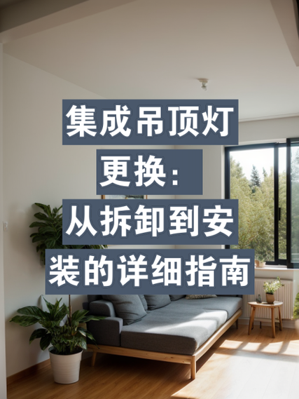 吊顶灯坏了怎么换