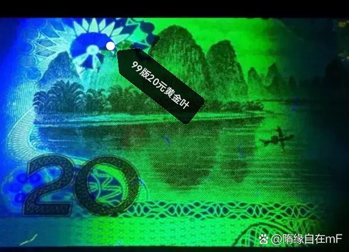 99版20元有几个版本图标