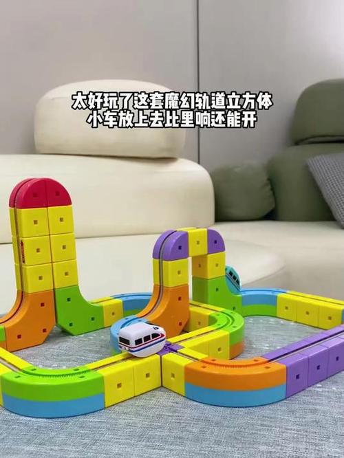 磁力轨道车