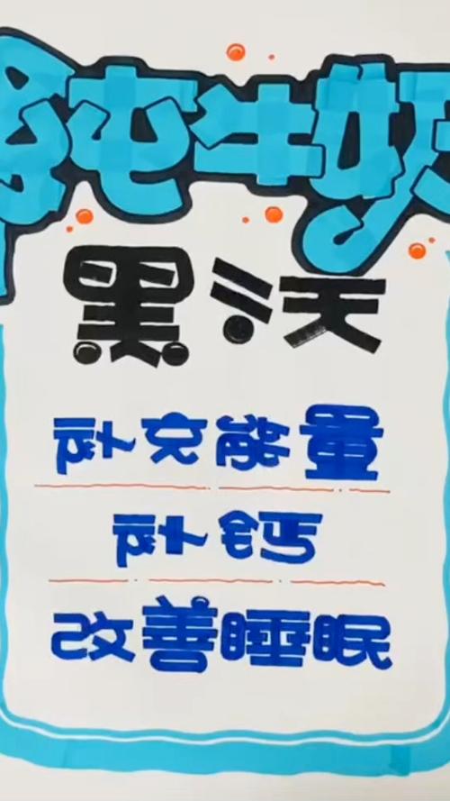 pop字体图片 手绘缩略图