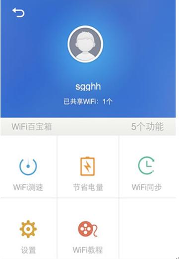 免费安全共享wif能连吗