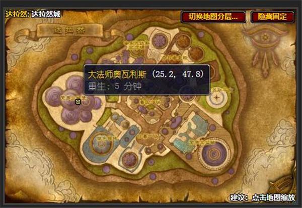 达拉然肯瑞托世界任务在哪