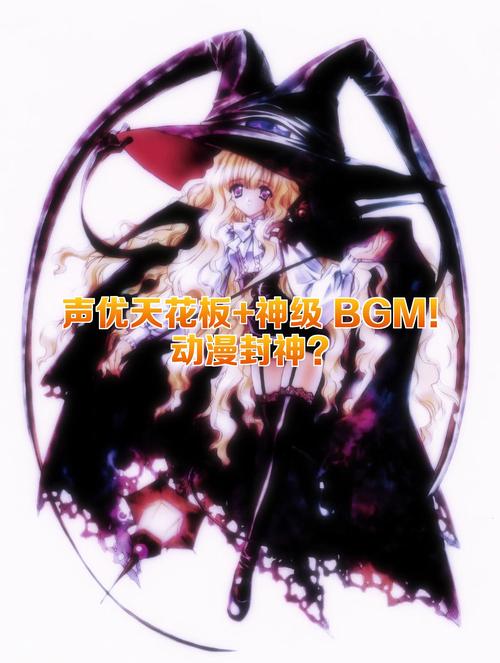 神级声优系统