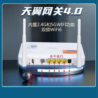 天翼网关信号强度有低中高最高选择