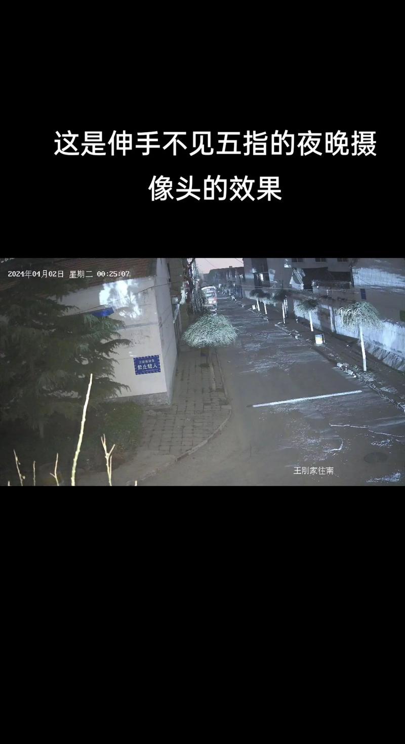 夜晚高清摄像头拍摄效果图片