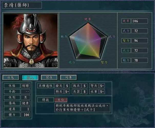 三国志11血色衣冠脱壳补丁