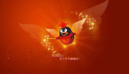 qq等级显示红色缩略图