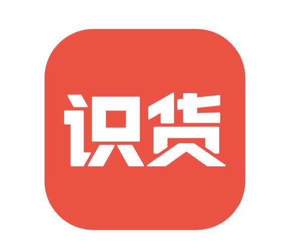 识货app官方下载