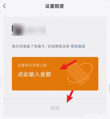 关闭亲密付对方会收到通知吗缩略图