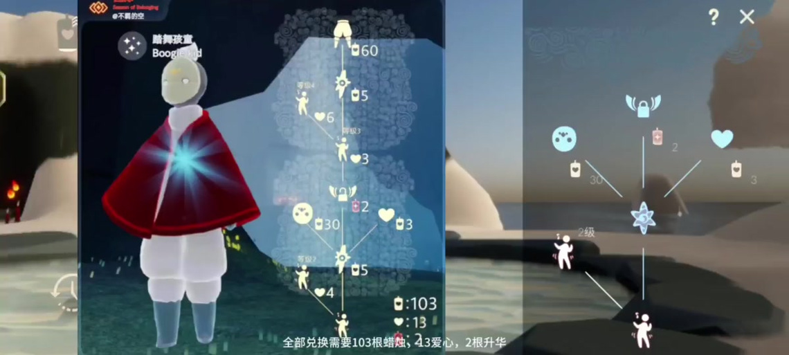 光遇复刻最新消息今天截图
