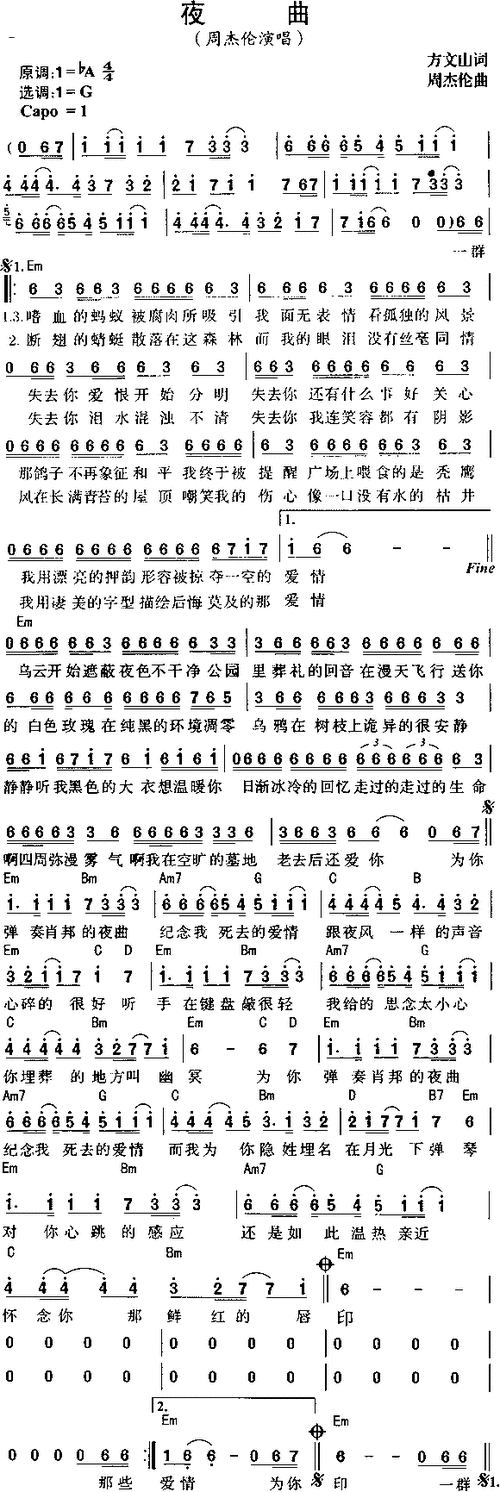 周杰伦《青花瓷》简谱