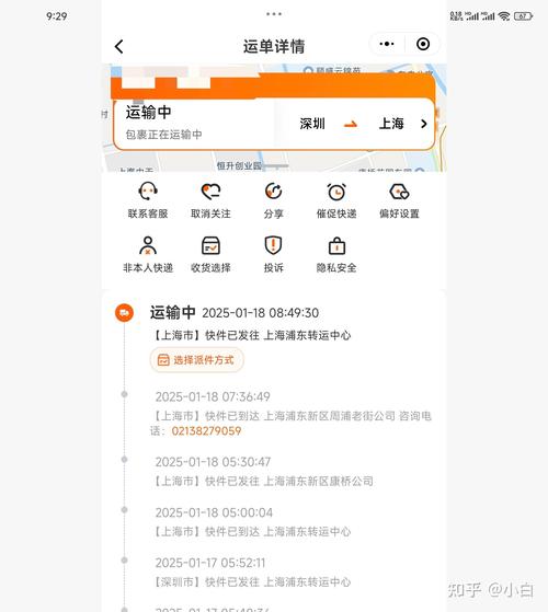 申通到了不派件怎么催