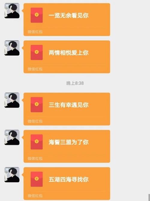 微信恋爱系统张漠在线阅读