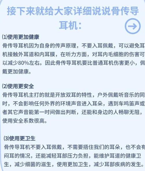 长时间用耳机听歌的危害图标
