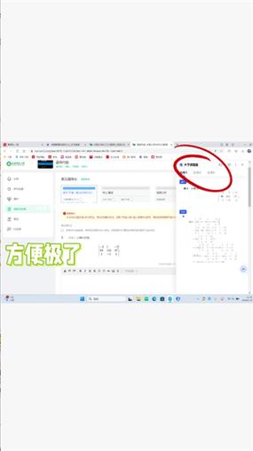 大学搜题酱PC插件网页版