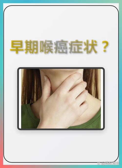 咽喉沙哑是什么病的前兆图标
